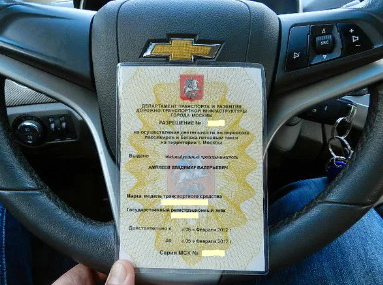 Лицензия на руле автомобиля